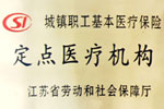 醫院榮譽2